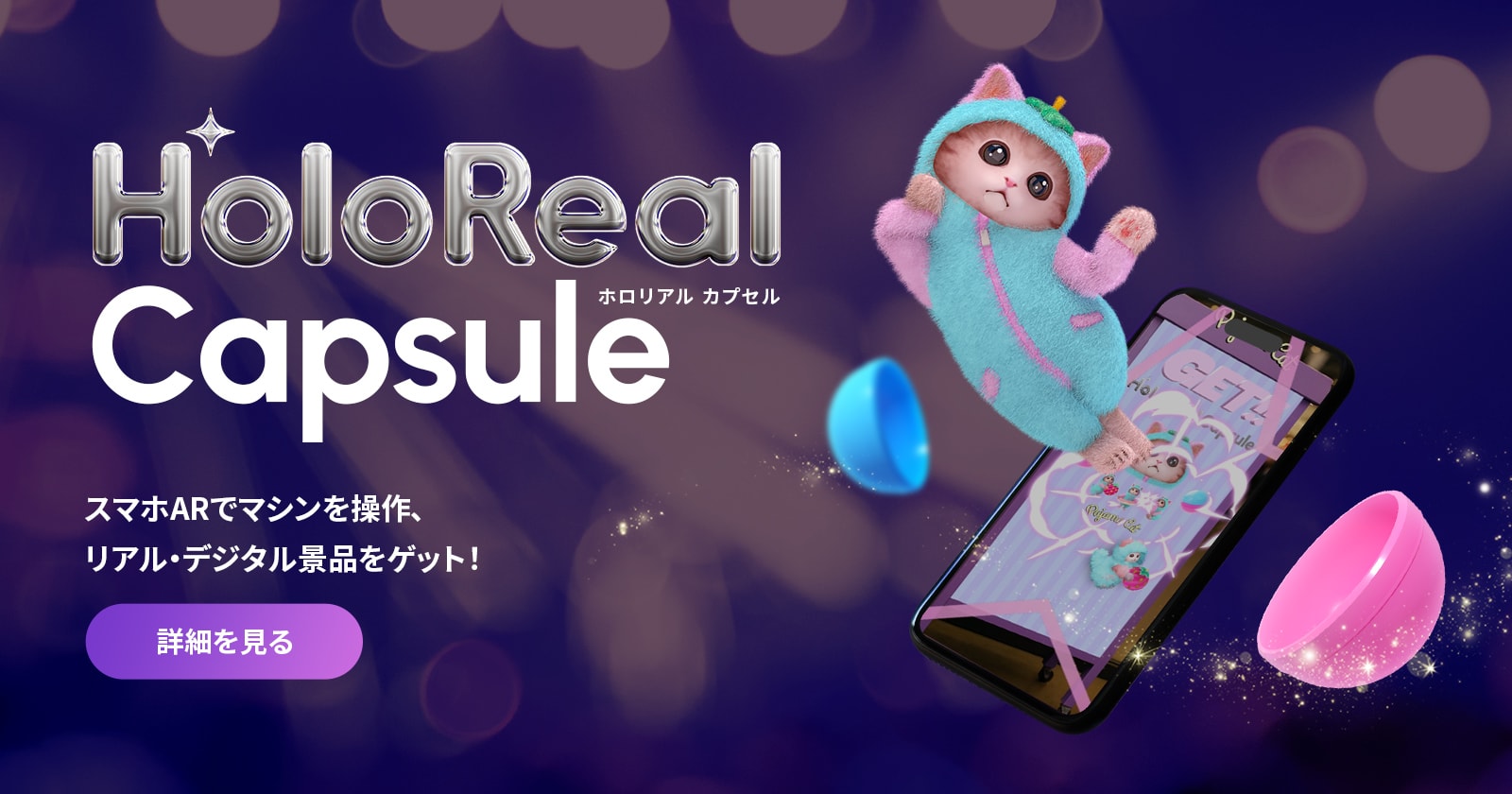 HoloReal Capsule